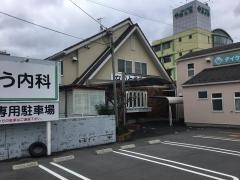 ないとう内科・循環器科
