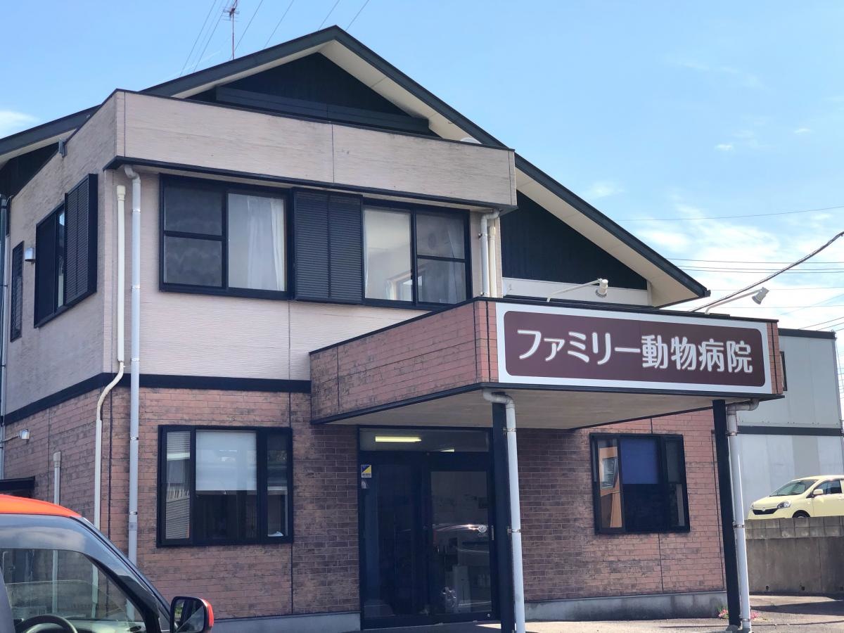 ファミリー動物病院です