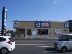 はま寿司　宇都宮今泉店