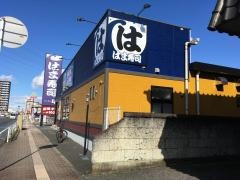 はま寿司　宇都宮今泉店