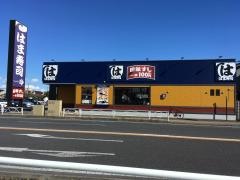 はま寿司　宇都宮今泉店