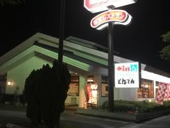 和食レストランとんでん　東川口店