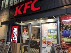 ケンタッキーフライドチキン　学芸大学店