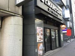 サンマルクカフェ　目黒西口店
