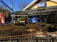 藍屋新横浜店