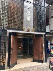 食道園千日前店