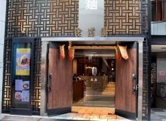 食道園千日前店