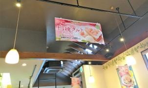 ジョリーパスタ　鈴蘭台店