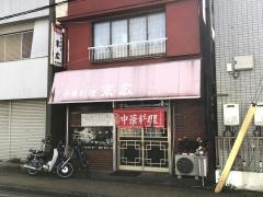 末広
