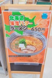 太陽軒境港ＰＬＡＮＴ５店