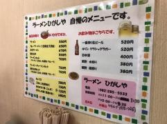 ひがしや