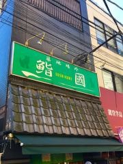 鮨國