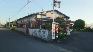 ホルモンアオ山