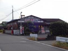 ホルモンアオ山