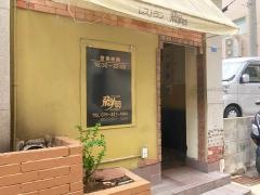 飛翔