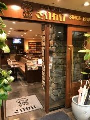 さいわい（喫茶）パレ名鉄店