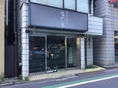 味わい亭
