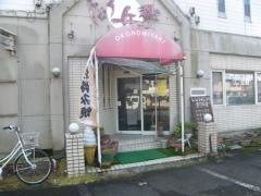じゅう兵衛