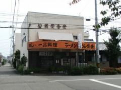 公園堂