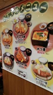 かつ心