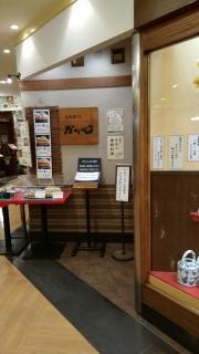 かつ心