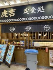 ごはん処おふくと虎吉