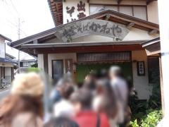 かねやそば