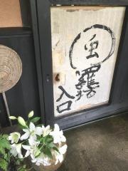西国御領　風羅坊