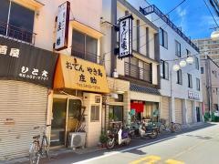 満留賀