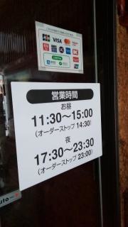 雑魚屋長崎思案橋店