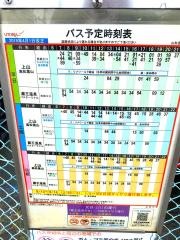 「片谷地北」バス停留所
