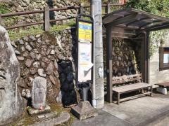 「白倉」バス停留所