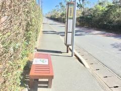 「中田島住宅」バス停留所