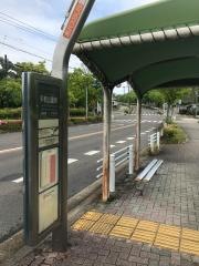 「平和公園南」バス停留所