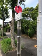 「西城」バス停留所