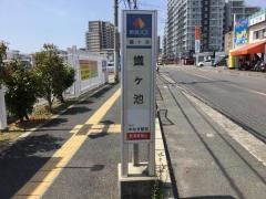 「蟻ケ池」バス停留所