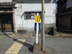 「加古川橋東詰」バス停留所