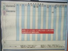 「布施屋」バス停留所