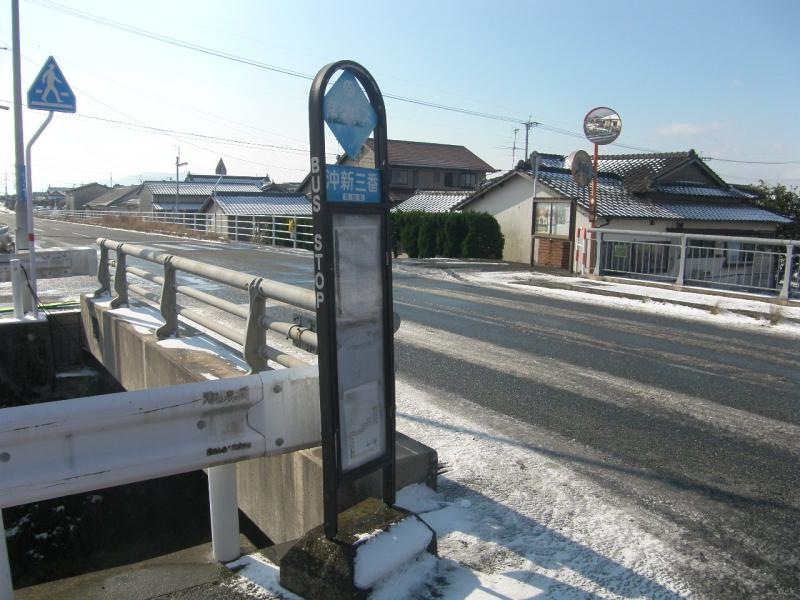 「沖新三番」バス停留所