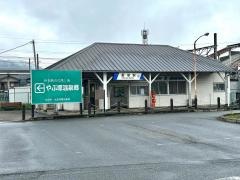 藪塚駅