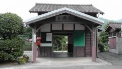 矢神駅