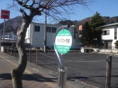 「バイパス十字路」バス停留所