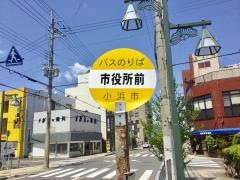 「市役所前」バス停留所
