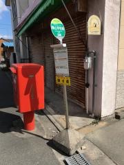 「柳山学校前」バス停留所