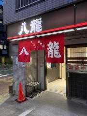 ラーメン八龍　千代田店