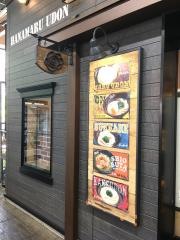 はなまるうどん　ｎｏｎｏｗａ西国分寺店