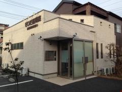 もりた整骨院