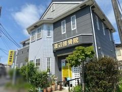 渡辺接骨院