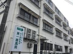 第一緑風苑
