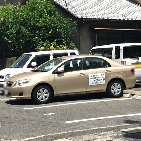 ハートフル片野